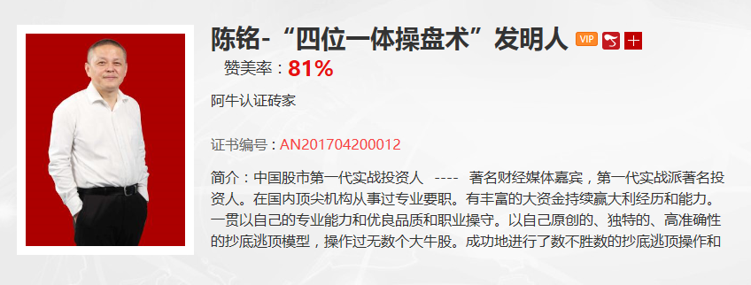 陈铭：20年老股民在弱势下的赚钱秘诀