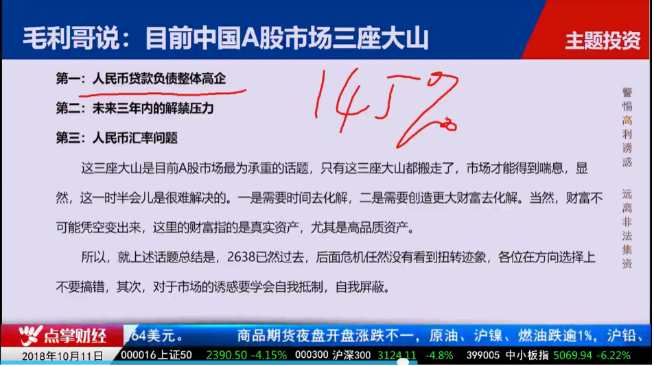 毛利哥：这样才是真正的价值投资  不做到这点A股公司是没有价值投资的