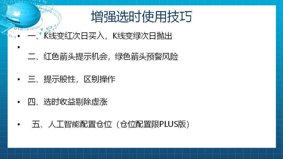 努力做右侧交易，为实现自己的梦想而努力