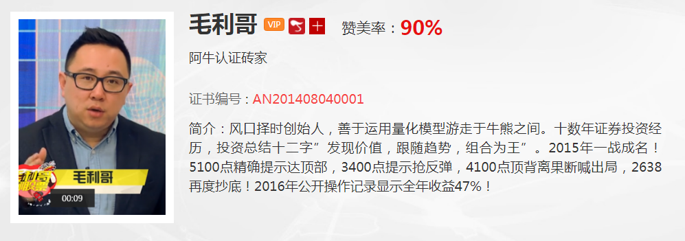 毛利哥：这样才是真正的价值投资  不做到这点A股公司是没有价值投资的