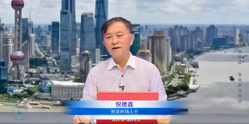 倪德鑫：超大振幅周K线所带来的反弹机遇！