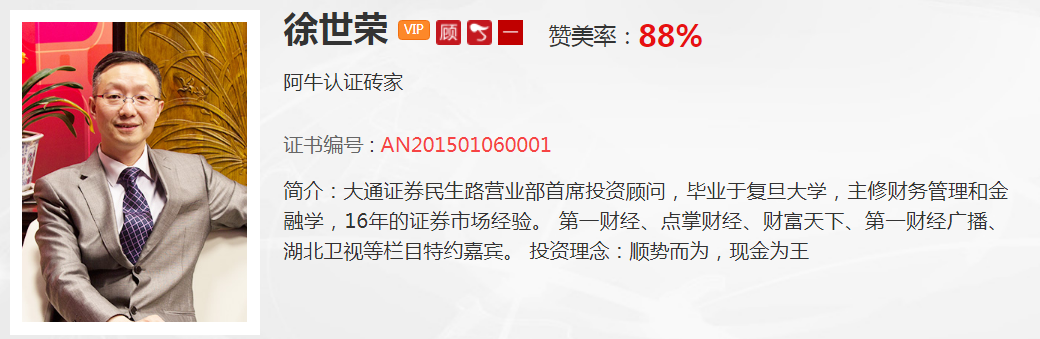 【观点】徐世荣：茅台对折就是猴市的起点  这样的收购要注意猫腻