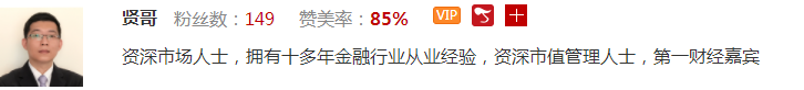 【观点】贤哥：市场三大短线热点如何把握