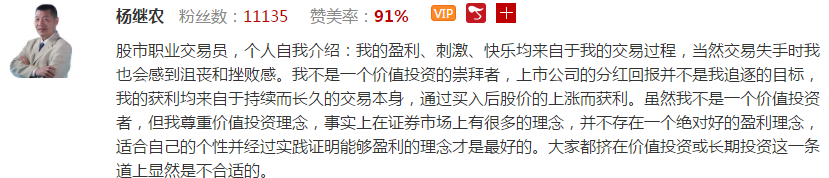 【观点】杨继农：人民币保7必胜，升值后股市将展开大级别反弹