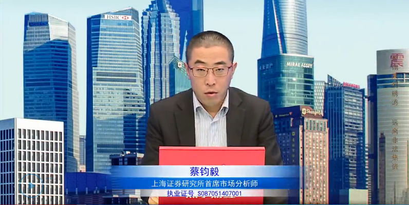 【观点】蔡钧毅:跨年度行情一触即发,准备入场!