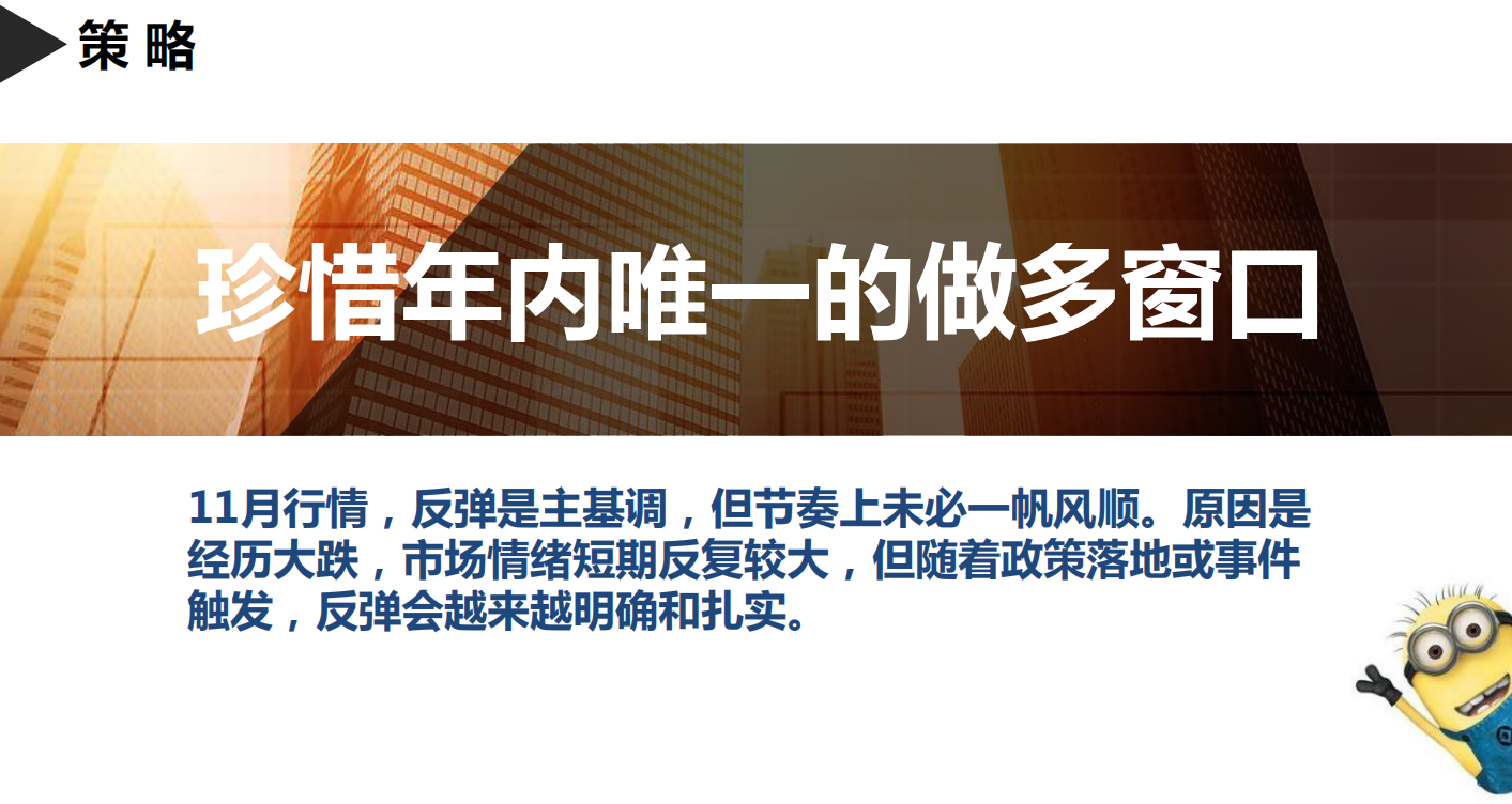 市场先生正在以最积极的方式力挺2449“政治底”！