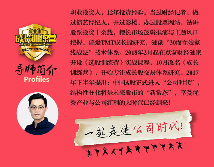 抓紧入营！武小松成长训练营（实战课）七折优惠！