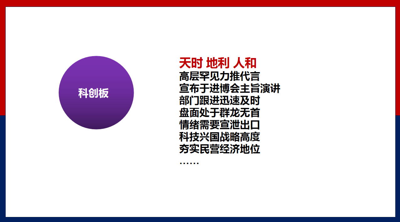 今晚实战课一定要来！啥都不说，就聊创投！年内最大题材已经诞生！