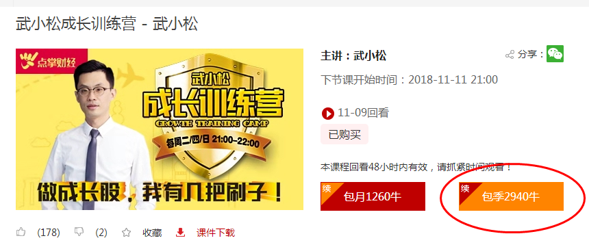 今晚实战课一定要来！啥都不说，就聊创投！年内最大题材已经诞生！