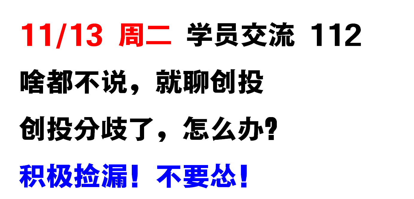 实战课，就在21点！讲义标题提前公布！