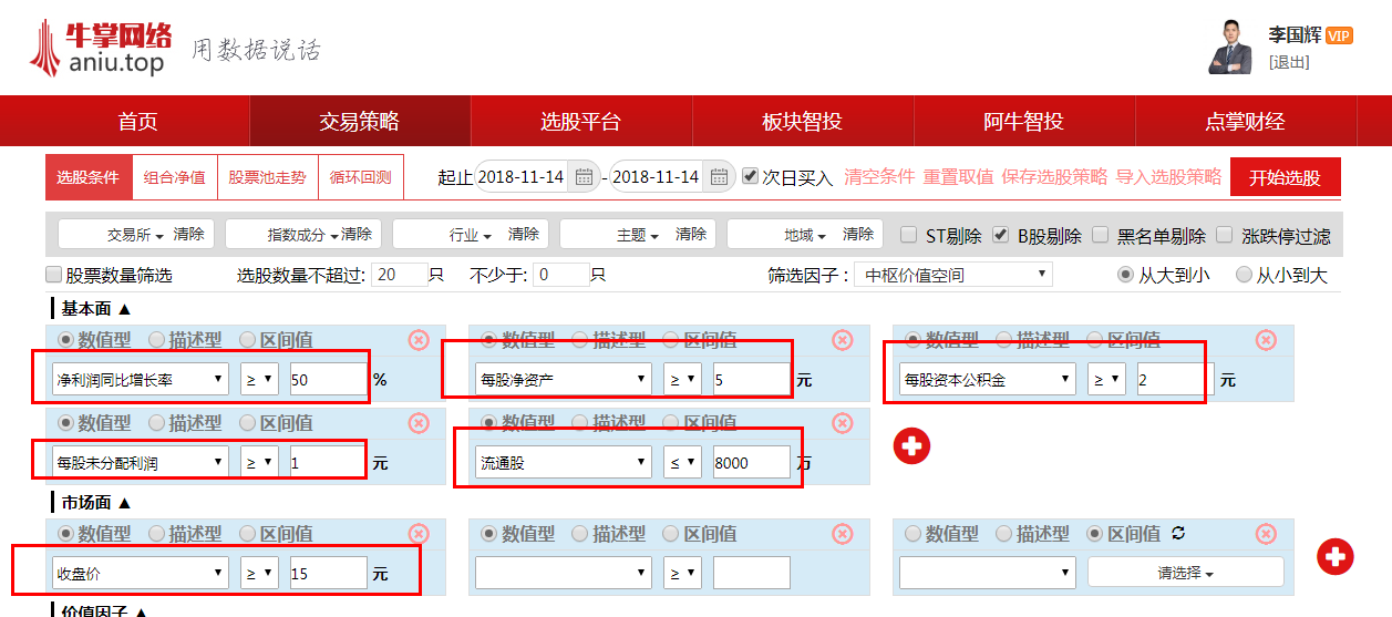 李国辉：年报高送转来了 持续性或仅此创投