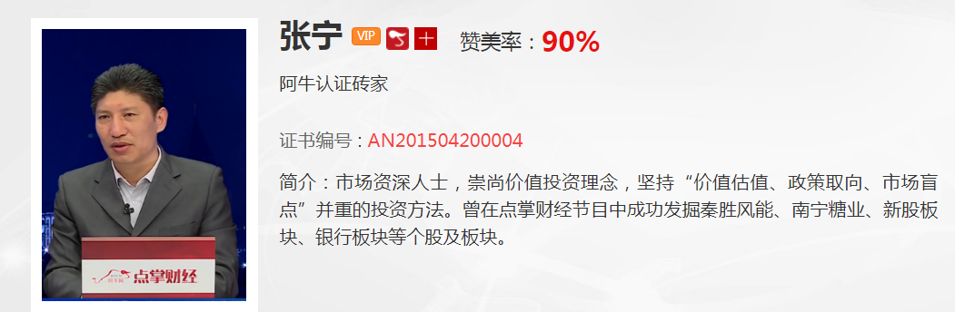 【观点】朱琦：如果市场有新一轮做多迹象  那么就会有连涨板块持续发力