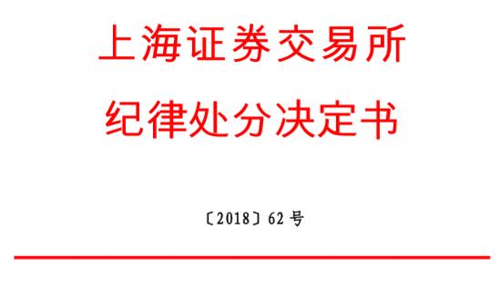 上交所：我要公开谴责你！