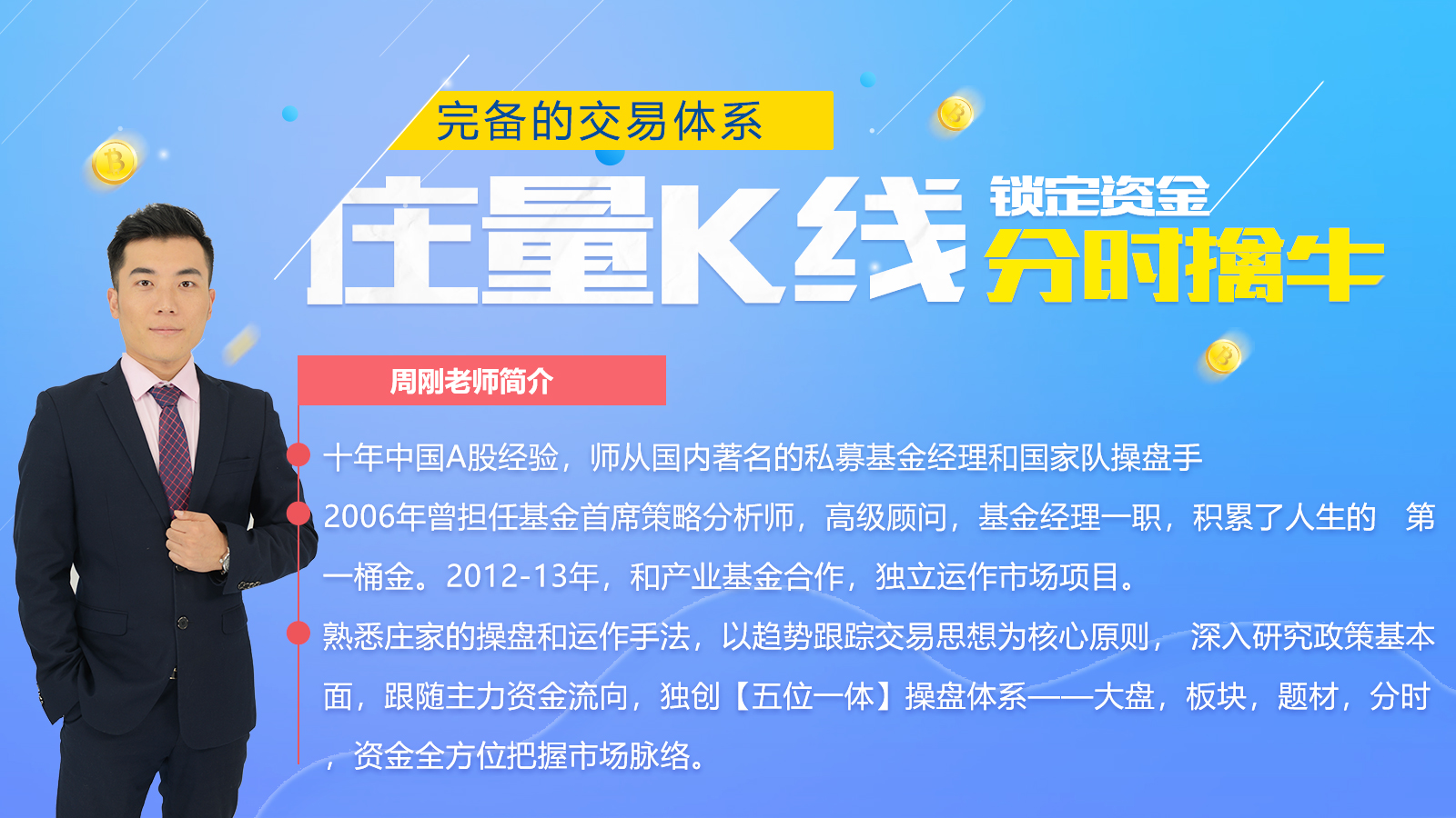 【周刚筹码分布主力建仓】外围利空因素发酵，暂时回避是上策