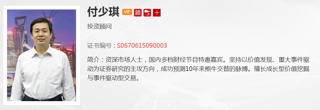 【公告】付少琪：这样的减持是限制性利空  接下来有黄金坑