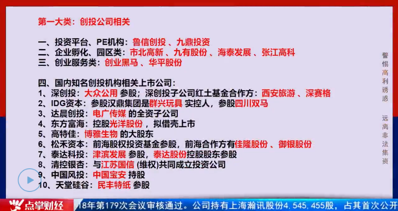 【观点】武小松：错过火爆的5G，你还有这些机会！！