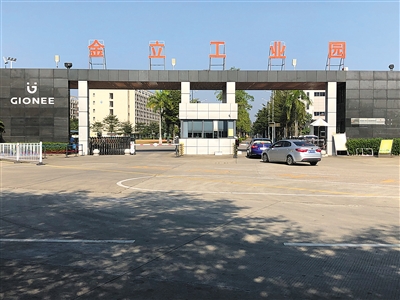 金立工业园已大规模裁员有工厂被出租