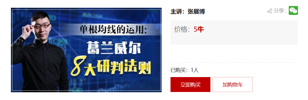 单根均线如何看？教你一招葛兰威尔八大均线交易法则