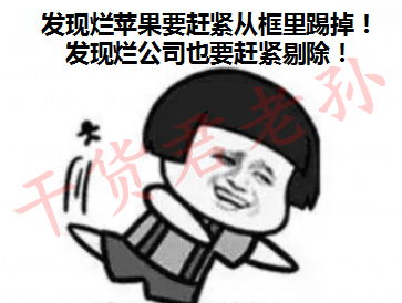 警惕血本无归新常态！债务危机股坚决不能买！