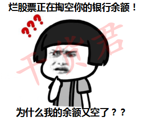 警惕血本无归新常态！债务危机股坚决不能买！