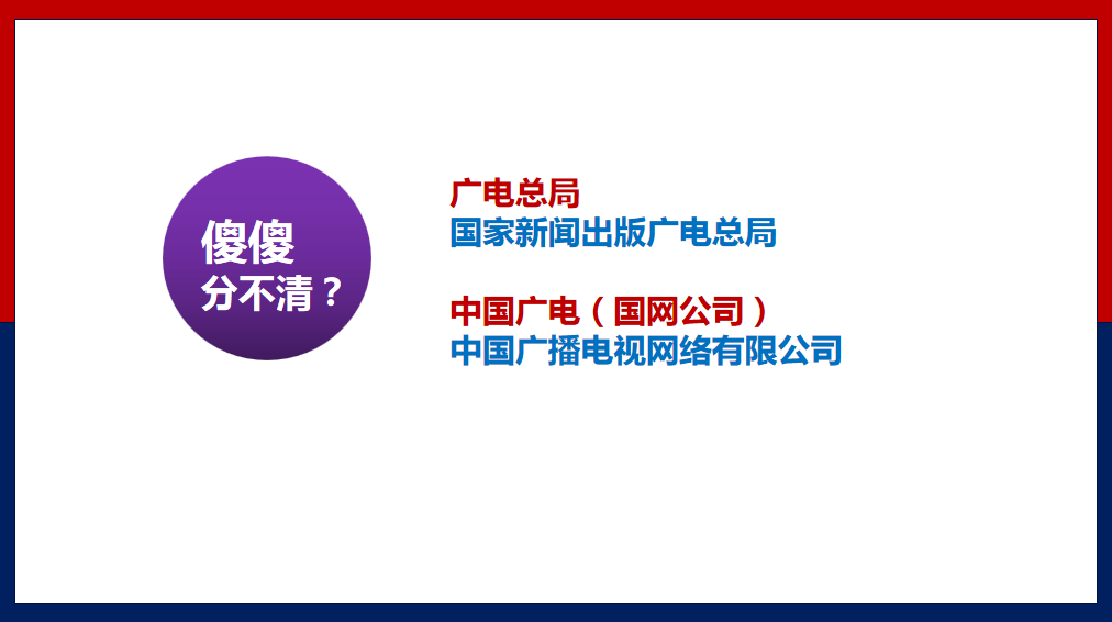 《5G板块的一个超预期亮点》——12月16日直播节目配套讲义