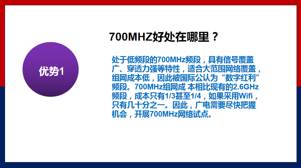 《5G板块的一个超预期亮点》——12月16日直播节目配套讲义