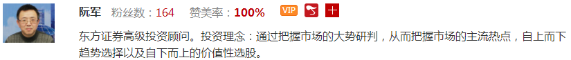 【观点】阮军、林整华：黄金股和现金奶牛成为机构新宠！