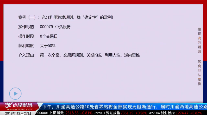 【观点】千鹤：巅峰时刻，8个交易日，获利50%！