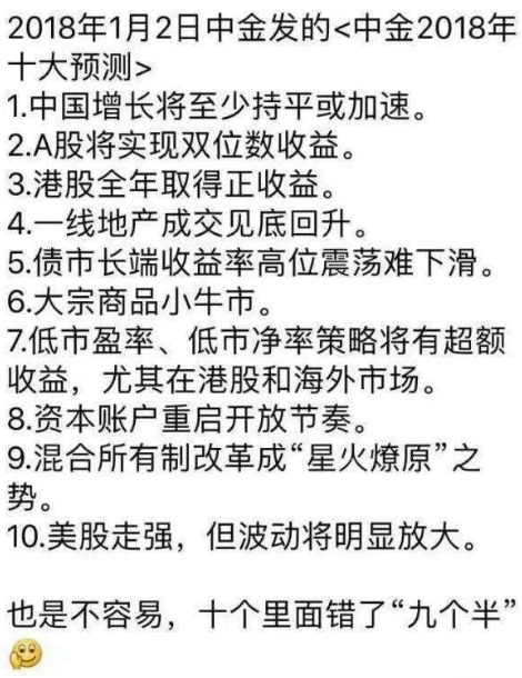 致即将过去的2018年 我们不一样！