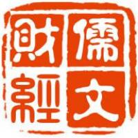 儒文财经