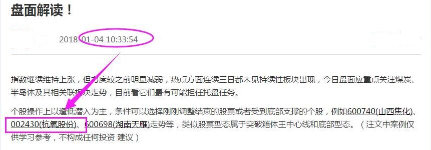 还是它，很多人赚的又要合不拢嘴了！