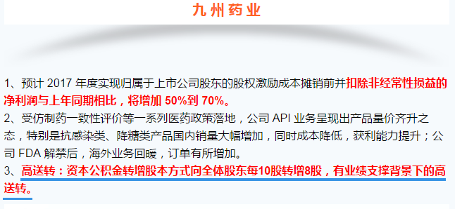 【重磅】掘金年报行情，这5只股票不容错过！