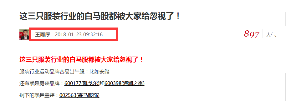 跟踪我的股民朋友，又抓住一个涨停板