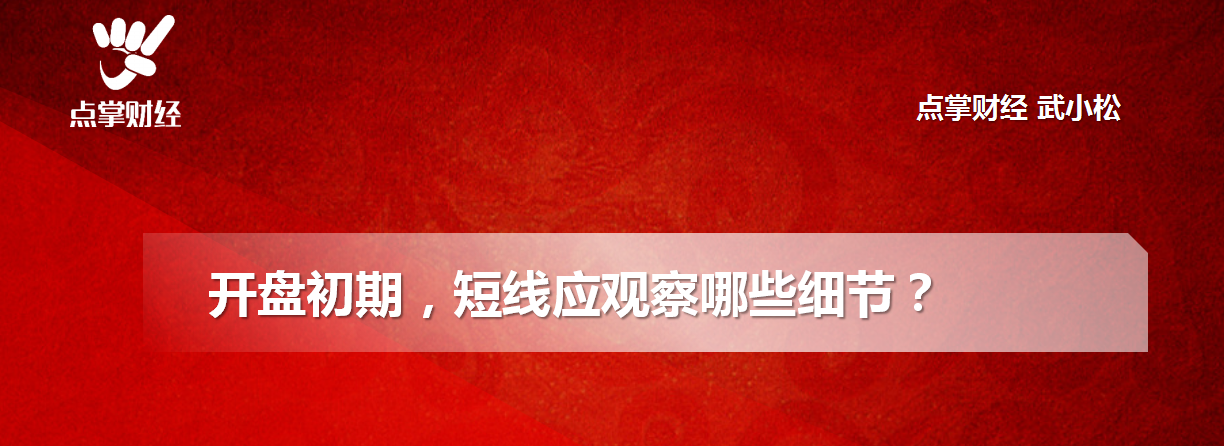 今晚 20:30 《财经点将台》不见不散~！