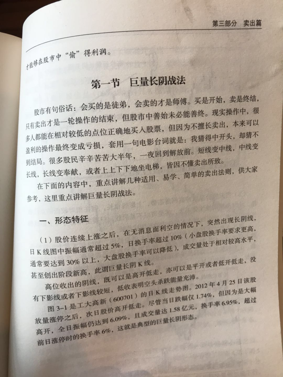 巨阴！两类股票明天必须清掉！