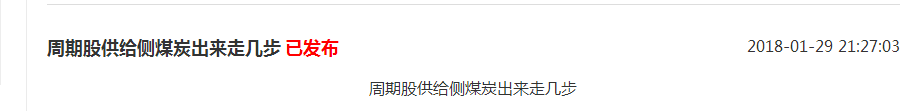 上证走势依旧是上证50的走势，机会也只能是强势板块里的龙头个股！