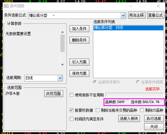 【底分型选股策略】