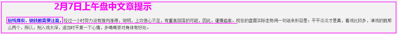 利好，上交所限制大额资金集中抛售，A股周一会大涨吗？