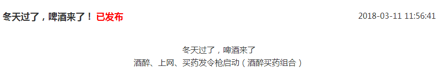 啤酒醉人、网购不差、医药垫后