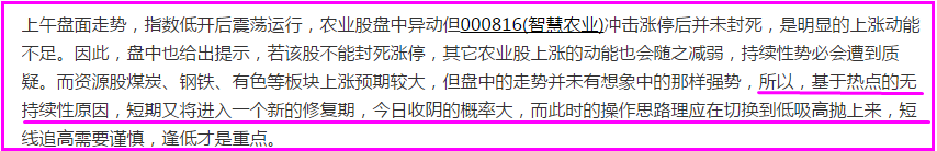 炒股最大的风险您真的知道吗？