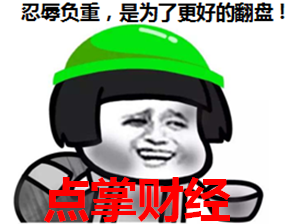2018年亏了很多钱的！2019年该怎么办？