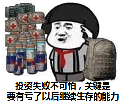 2018年亏了很多钱的！2019年该怎么办？