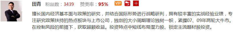 【观点】田青：珍惜来之不易的反弹！奋起反抗熊市暴政！