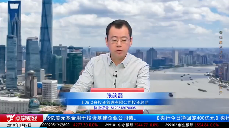 【观点】张韵磊：结构性反弹行情，关注题材小票