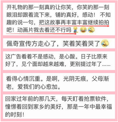 啥是佩奇？带热春节档！春节档影视传媒即将爆发？