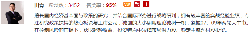 【观点】田青：科技股火苗行情正在启动