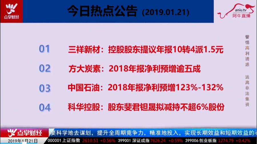 【观点】朱琦：其实业绩和财报体现并不同步，未来的股价增长空间还看这点