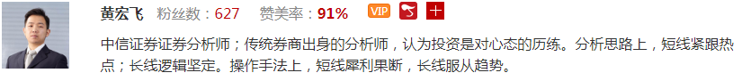 【观点】黄宏飞：指数上涨赚钱效应不强，规避券商一大雷区