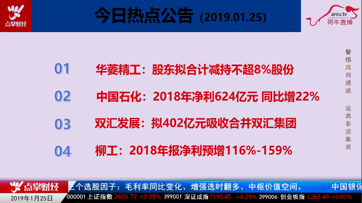 【观点】朱琦：公司的股权转让案例值得每个人去研究，公司的高分红难维持