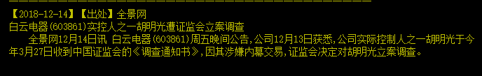 探秘天雷滚滚却两月翻倍的白云电器（603861）